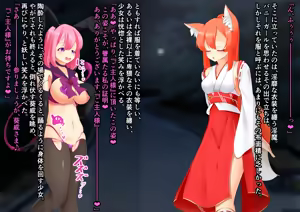 Page 16 of Syayou no Aoi -Kegare Otsu Nichirin- - preview thumbnail