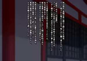 Page 2 of Syayou no Aoi -Kegare Otsu Nichirin- - preview thumbnail
