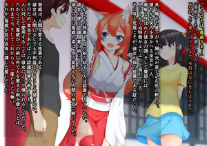 Page 3 of Syayou no Aoi -Kegare Otsu Nichirin- - preview thumbnail