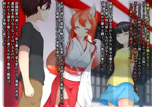 Page 4 of Syayou no Aoi -Kegare Otsu Nichirin- - preview thumbnail