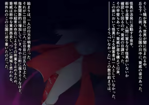 Page 5 of Syayou no Aoi -Kegare Otsu Nichirin- - preview thumbnail
