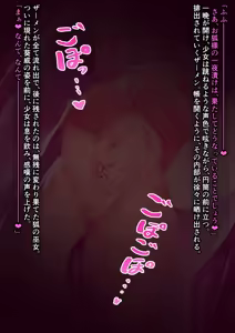 Page 62 of Syayou no Aoi -Kegare Otsu Nichirin- - preview thumbnail