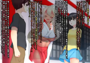 Page 70 of Syayou no Aoi -Kegare Otsu Nichirin- - preview thumbnail