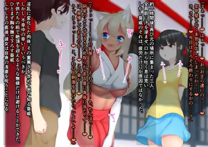 Page 71 of Syayou no Aoi -Kegare Otsu Nichirin- - preview thumbnail