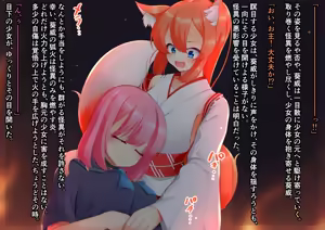 Page 9 of Syayou no Aoi -Kegare Otsu Nichirin- - preview thumbnail