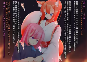 Page 10 of Syayou no Aoi -Kegare Otsu Nichirin- - preview thumbnail