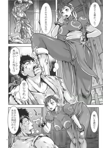 Page 3 of Kuruoshiki Nani Kakusei - preview thumbnail