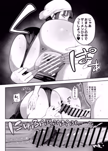 Page 11 of むちむちデカ乳女子に優しく甘やかされえっち漫画 - preview thumbnail