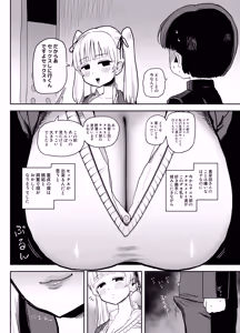 Page 5 of 新春布越しマンズリ - preview thumbnail