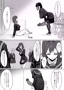 Page 25 of Futanari Osage no Futagawa-san to Kaiketsu Futanari Kouhai-chan - preview thumbnail