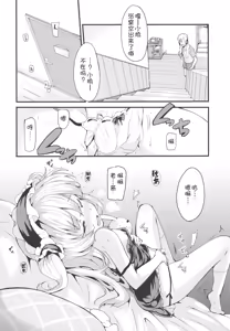 Page 3 of KOBATO CHUIHOU! - preview thumbnail