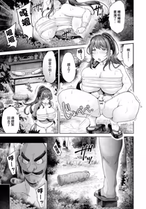 Page 7 of _松沢夢丹_種漬けの祭礼 - preview thumbnail