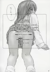 Page 3 of Lolita Complex 8 - preview thumbnail
