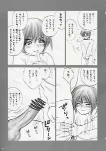 Page 8 of Lolita Complex 8 - preview thumbnail
