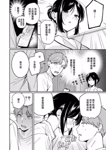 Page 4 of Takara Mao - preview thumbnail