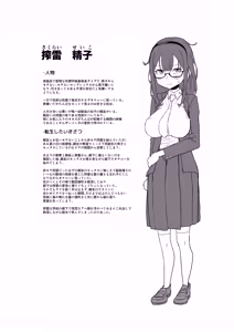 Page 28 of 転生したら自分だけLVUP方法がある搾精だった話 - preview thumbnail