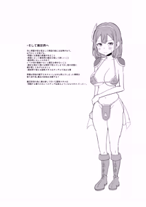 Page 29 of 転生したら自分だけLVUP方法がある搾精だった話 - preview thumbnail