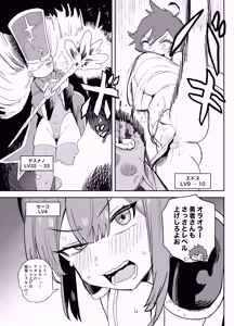 Page 4 of 転生したら自分だけLVUP方法がある搾精だった話 - preview thumbnail