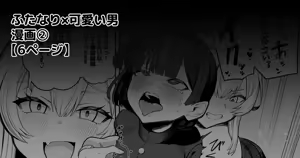 ふたなりちゃん漫画 - hentai manga cover image