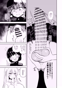 Page 2 of ふたなりちゃん漫画 - preview thumbnail
