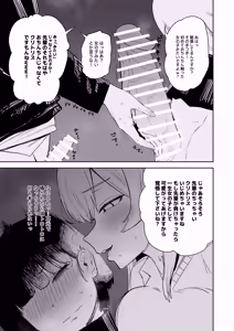 Page 4 of ふたなりちゃん漫画 - preview thumbnail