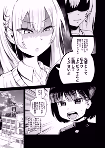 Page 10 of ふたなりちゃん漫画 - preview thumbnail