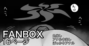 修行と称してレイジョのデカ尻を好き放題する話 - hentai manga cover image