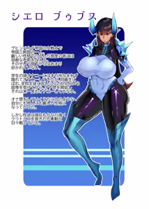 強気でデカ乳な女幹部を乳責め屈服させる話♥ - hentai manga cover image