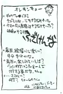 Page 3 of Kakutou Game Hon - preview thumbnail