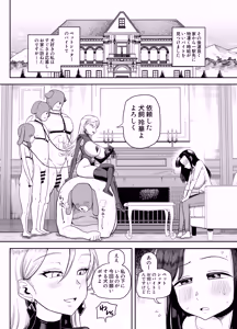 Page 2 of お世話になる話 - preview thumbnail