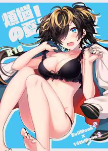 Bonnou no Natsu! - hentai manga cover image