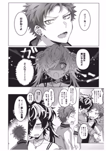 Page 5 of Bonnou no Natsu! - preview thumbnail