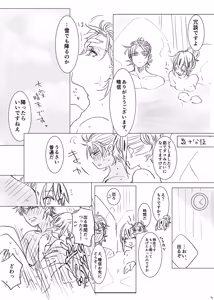 Page 8 of KageHaru GenParo Daigakusei Onsen Kai - preview thumbnail