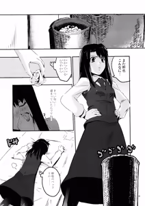 Page 3 of Furimawasareru Hitotachi - preview thumbnail