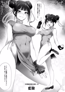 Page 4 of Yami chika koroshiamu〜Tsuyokute kawaī onnanoko o furubokko〜 - preview thumbnail