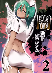 Yami chika koroshiamu 2 - hentai manga cover image