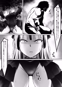 Page 32 of Yami chika koroshiamu 2 - preview thumbnail