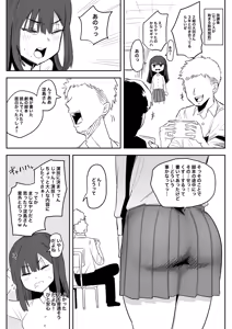 Page 2 of 休んでた日に勝手に劇の役決められちゃった話 - preview thumbnail