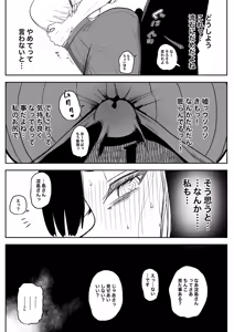 Page 5 of 休んでた日に勝手に劇の役決められちゃった話 - preview thumbnail