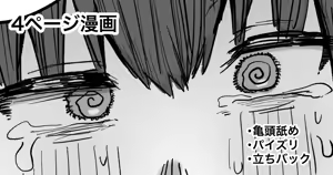 ハロウィンの着ぐるみバイト中に着ぐるみの中でオナニーしてるのがバレちゃう隠キャちゃん - hentai manga cover image