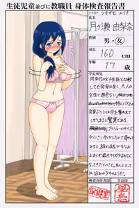 Page 156 of サマンサ - preview thumbnail