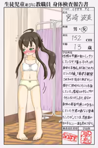 Page 160 of サマンサ - preview thumbnail