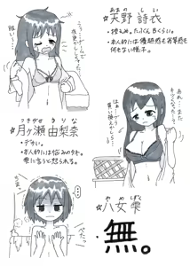 Page 2 of サマンサ - preview thumbnail