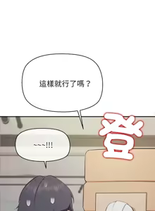 Page 114 of 公主抢孕大作战 | 公主殿下要收种子啦！ | 公主搶孕大作戰 |  公主殿下要收種子啦！1-50 END - preview thumbnail