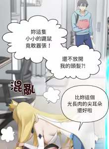 Page 12 of 公主抢孕大作战 | 公主殿下要收种子啦！ | 公主搶孕大作戰 |  公主殿下要收種子啦！1-50 END - preview thumbnail