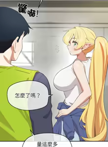 Page 123 of 公主抢孕大作战 | 公主殿下要收种子啦！ | 公主搶孕大作戰 |  公主殿下要收種子啦！1-50 END - preview thumbnail