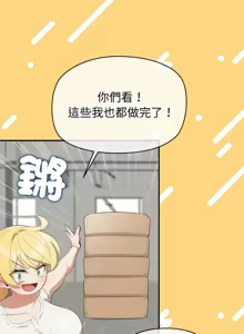 Page 124 of 公主抢孕大作战 | 公主殿下要收种子啦！ | 公主搶孕大作戰 |  公主殿下要收種子啦！1-50 END - preview thumbnail