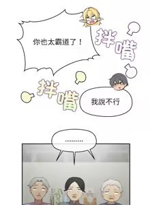 Page 126 of 公主抢孕大作战 | 公主殿下要收种子啦！ | 公主搶孕大作戰 |  公主殿下要收種子啦！1-50 END - preview thumbnail