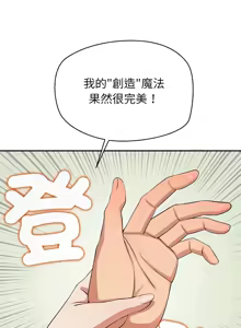 Page 138 of 公主抢孕大作战 | 公主殿下要收种子啦！ | 公主搶孕大作戰 |  公主殿下要收種子啦！1-50 END - preview thumbnail