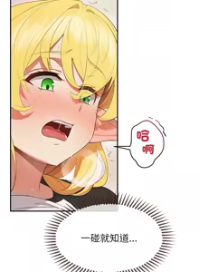 Page 139 of 公主抢孕大作战 | 公主殿下要收种子啦！ | 公主搶孕大作戰 |  公主殿下要收種子啦！1-50 END - preview thumbnail